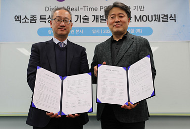 OPTOLANE has signed MOU with ExoCobio for 'Exosome characteristics'