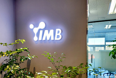 아이엠바이오, 시드 40억 유치..