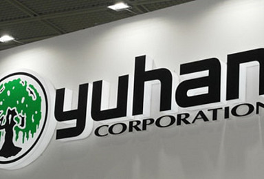 유한양행, 삼성서울병원-아임뉴런과 공동협력 MOU