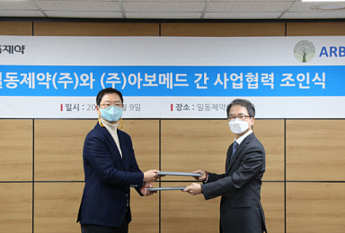 일동제약, 아보메드에 60억 투자..