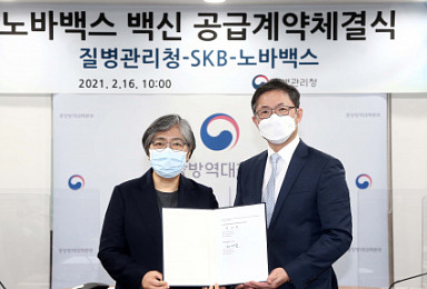 SK바이오사이언스, 노바백스 백신 