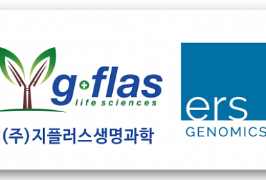 지플러스, ERS지노믹스서 ‘크리스퍼’ 라이선스인