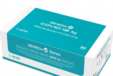 GC녹십자MS, 루마니아에 ‘코로나19 키트’ 61억 수출