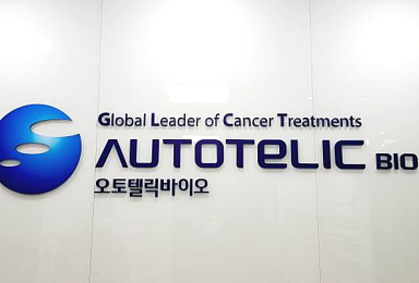 오토텔릭, '고혈압+당뇨 복합제' 국내 3상 시작
