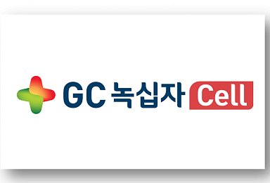 GC녹십자셀, 국내 '인체세포등 관리업' 허가 획득