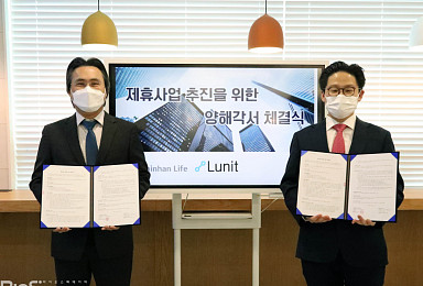 신한생명-루닛, 디지털헬스 MOU..