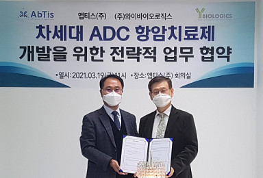 앱티스-와이바이오, ADC 공동연구개발 MOU 체결