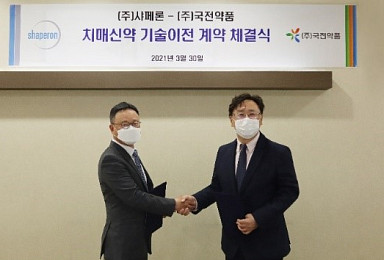 국전약품, 샤페론 'GPCR 타깃' 경구용 치매신약 L/I