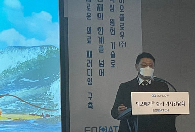 이오플로우, '3.5일 1회용' 웨어러블 인슐린펌프 출시