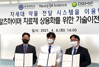 DGMIF-연세대, 뉴로비트에 'Aβ·타우 분해약물' L/O