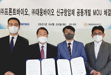 프론트바이오, 대웅바이오와 항암제 공동개발 MOU