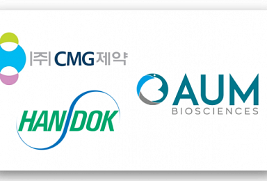 한독-CMG, AUM에 ' pan-TRK 저해제' 1.7억弗 L/O