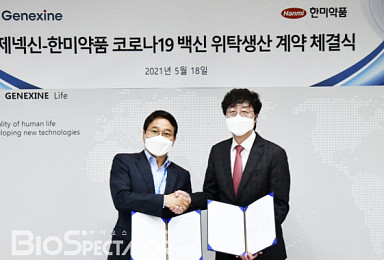 한미약품, 제넥신 '코로나19 백신' 