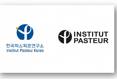 韓-佛 파스퇴르硏, 감염병 국제공동연구팀 출범 협약