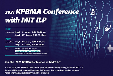 로버트 랭거 등 'MIT와 오픈이노베이션 장' 열린다