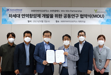 와이바이오, 젠셀메드와 '항체 탑재 OV' 연구 MOU