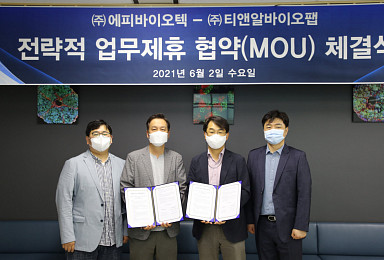 티앤알-에피바이오텍, iPSC 탈모치료제 개발 MOU