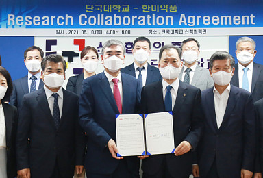 한미약품, 조정희 교수팀과 