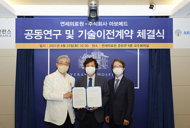 아보메드, 연세의료원서 '호흡·희귀질환' 약물 L/I