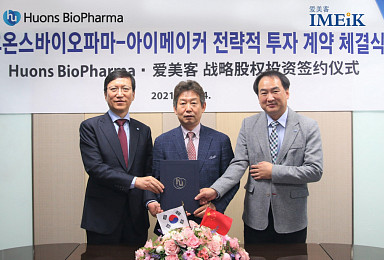 휴온스바이오파마, 中아이메이커서 1554억 투자유치
