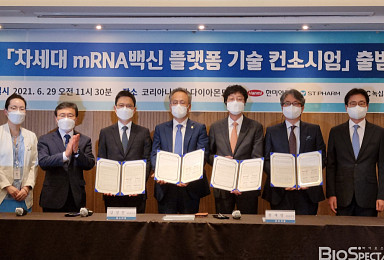 K-mRNA 컨소시엄 출범..”2년내 코로나19 백신 개발”