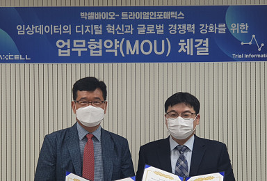 박셀바이오, 트라이얼인포매틱스와 정밀의료 MOU
