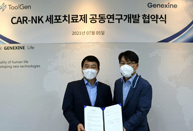 제넥신-툴젠, 'CRISPR' 동종유래 'CAR-NK' 공동개발