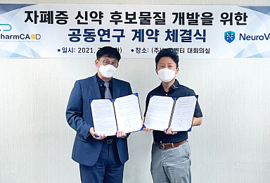 팜캐드, 뉴로벤티와 자폐스펙트럼 신약 공동연구