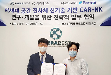 테라베스트, '공간전사체-AI' 포트래이와 신약개발 MOU