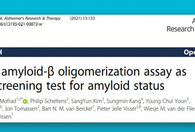 피플바이오, 'MDS-Oaβ' AD 혈액검사법 논문 게재