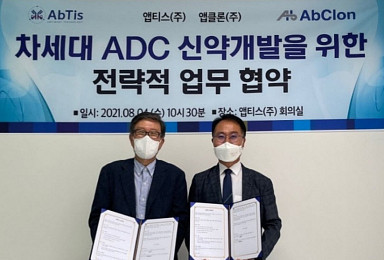 앱클론, 앱티스와 ADC 치료제 개발 MOU 체결