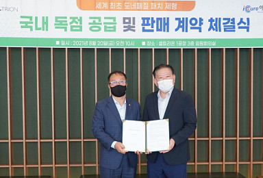 셀트리온-아이큐어, '도네페질 패치' 국내독점판매 계약