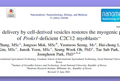 엠디뮨, 바이오드론 'PROKR1-CDV' 연구논문 게재