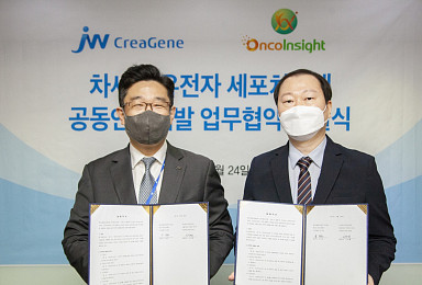 JW크레아젠, 온코인사이트와 ‘CAR-M’ 공동개발 MOU