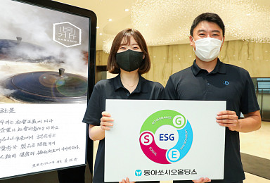 동아쏘시오홀딩스, 창업정신 기반 '정도경영' 실천