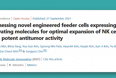 GC녹십자랩셀, NK세포 대량배양 핵심기술 