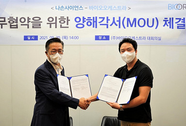 바이오오케스트라, 나손사이언스 CNS 전임상 MOU