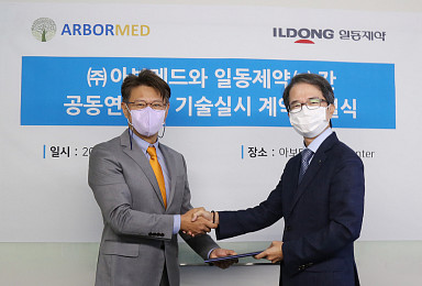 일동제약-아보메드, 저분자화합물 신약 공동개발 협약