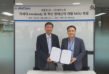 앱클론, 에빅스젠과 '세포∙조직 투과↑' 항체개발 MOU
