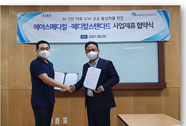 메디칼스탠다드, '촬영시간 단축' MRI 솔루션 판매계약