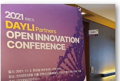 데일리파트너스, 2021 오픈이노베이션 컨퍼런스 개최