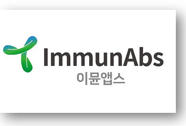 이뮨앱스, 자가면역 '보체 C5 항체' “KDDF 과제선정”
