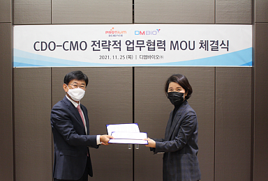 프로티움, 디엠바이오와 CDMO 사업 MOU