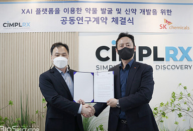 SK케미칼, 'AI' 심플렉스와 공동 연구개발 계약