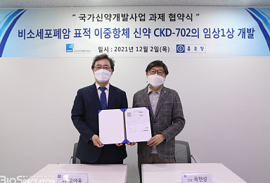 종근당, EGFRxMET 이중항체 