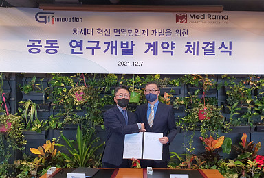 지아이이노베이션, 메디라마와 면역항암제 공동개발