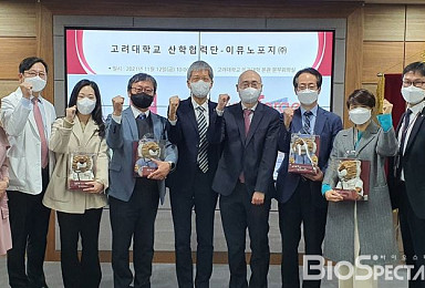 이뮤노포지, 정상택 교수팀과 