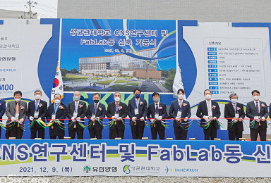 유한양행, CNS 연구센터 신축 