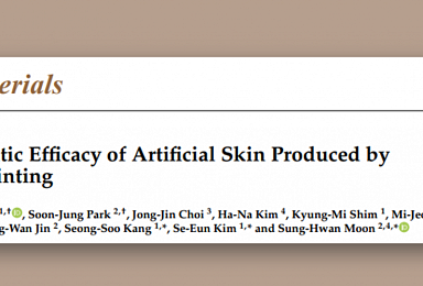 티앤알, '3D 바이오프린팅 인공피부' 동물서 