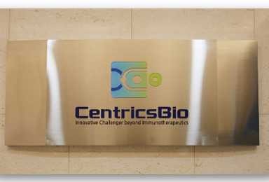 센트릭스바이오, 면역항암제 “KDDF 과제선정”